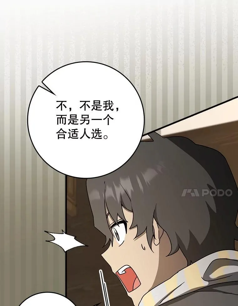 66.檀普出面 第43页
