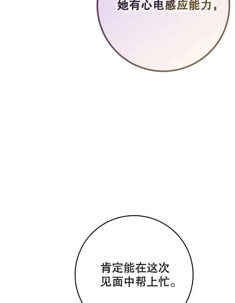 66.檀普出面 第47页