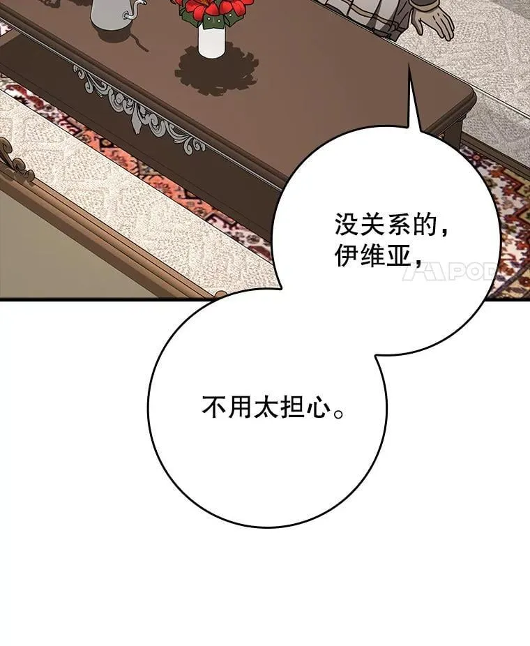 66.檀普出面 第54页