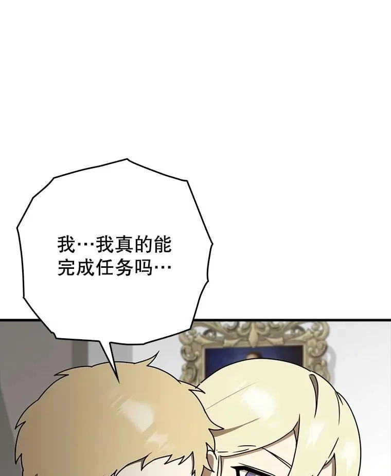 66.檀普出面 第55页