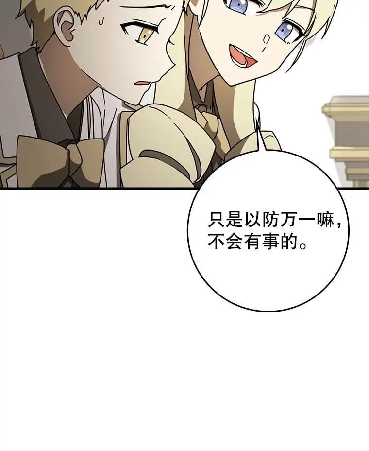 66.檀普出面 第56页