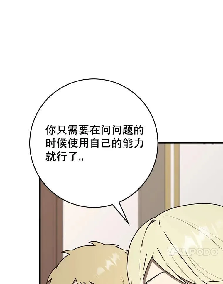 66.檀普出面 第57页