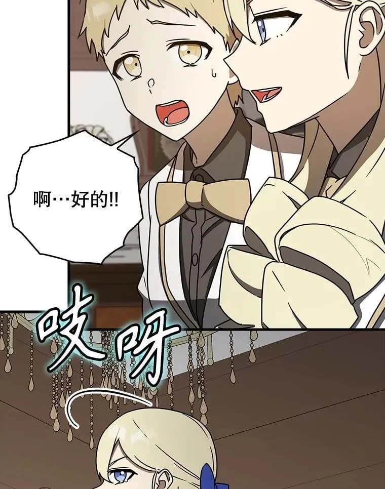 66.檀普出面 第58页
