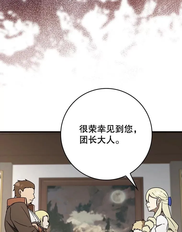 66.檀普出面 第62页