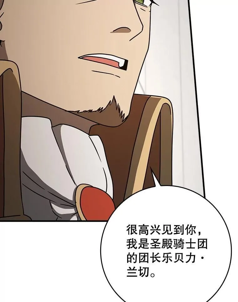 66.檀普出面 第66页