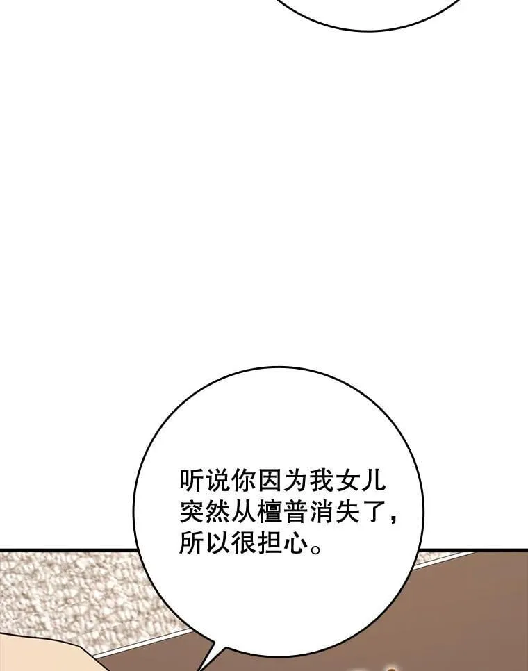 66.檀普出面 第67页