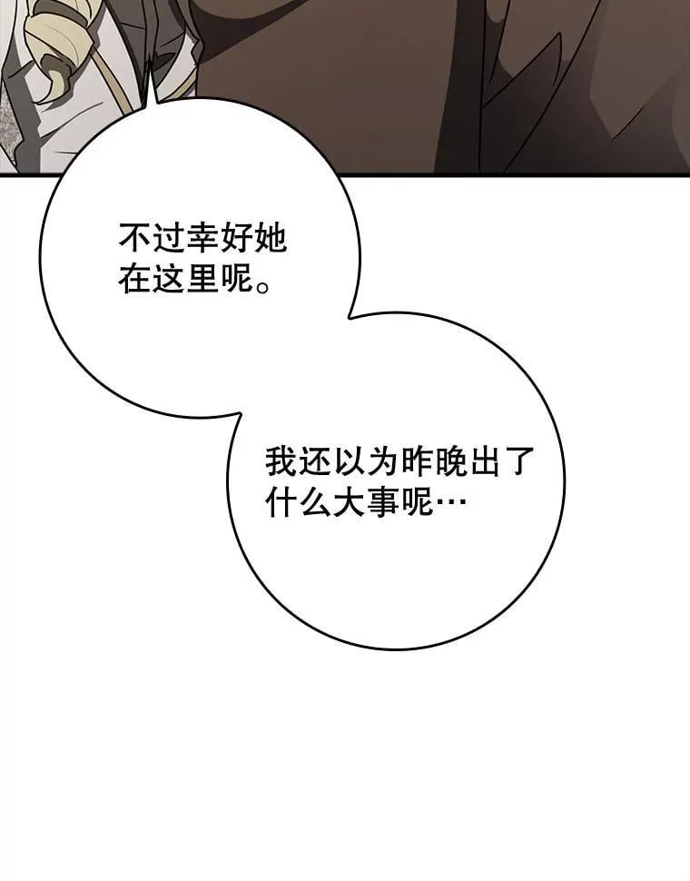 66.檀普出面 第70页