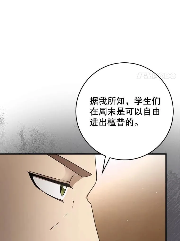 66.檀普出面 第71页