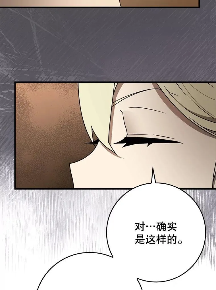 66.檀普出面 第72页