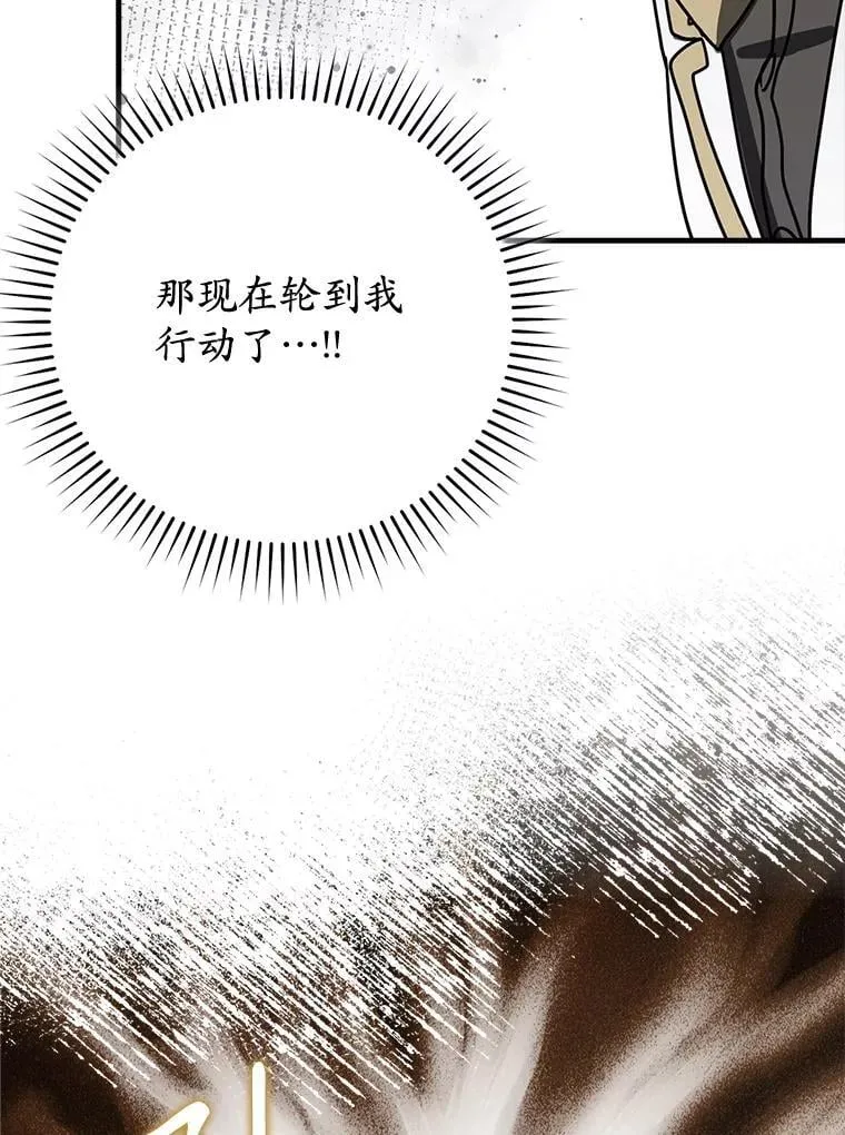 66.檀普出面 第81页