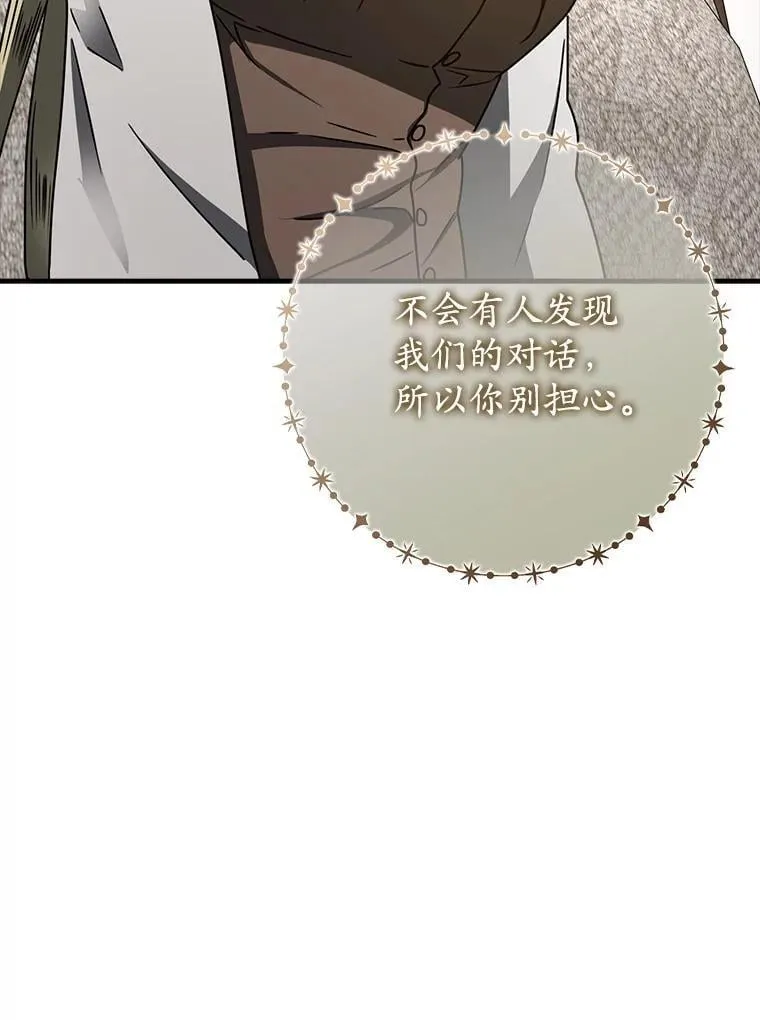 66.檀普出面 第85页
