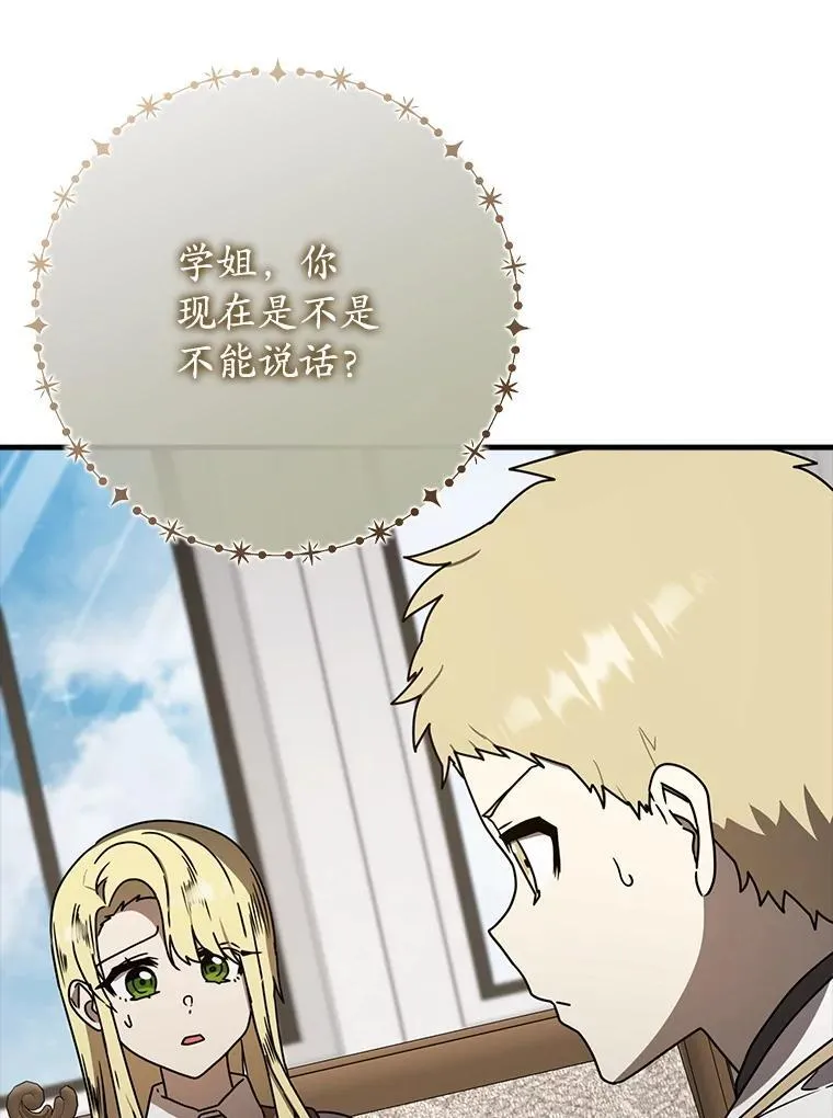 66.檀普出面 第86页