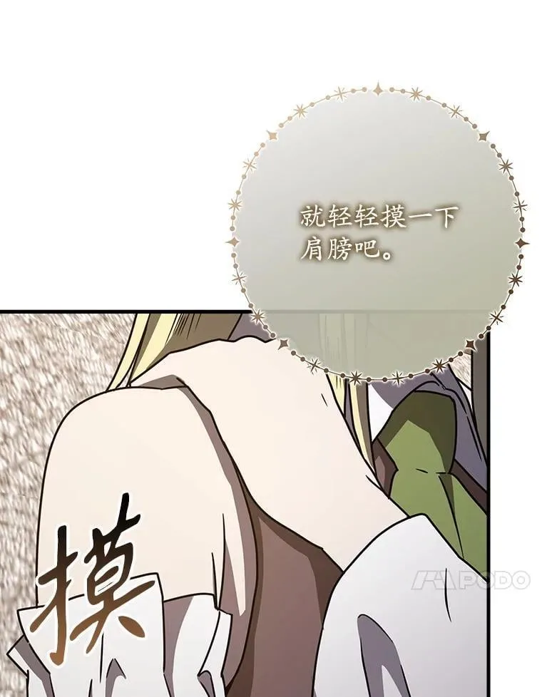 66.檀普出面 第93页