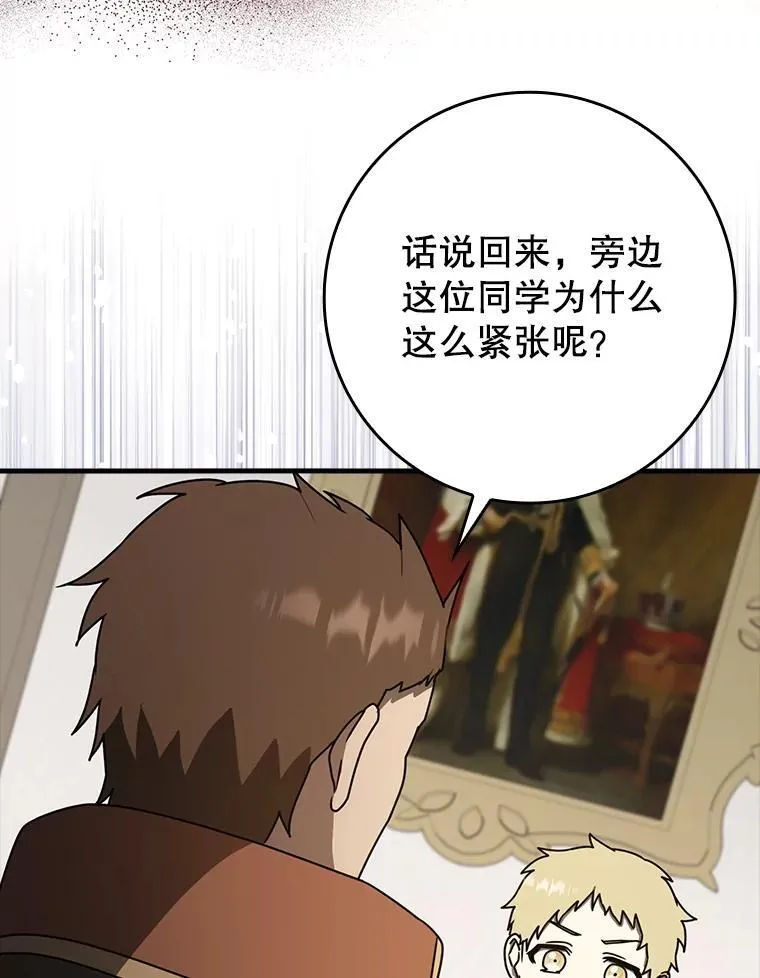 66.檀普出面 第99页