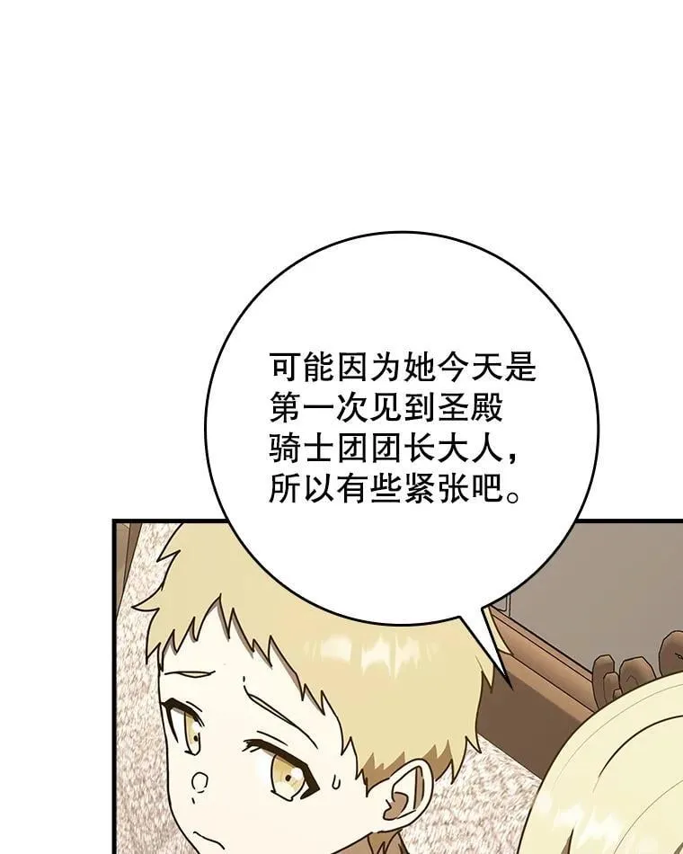66.檀普出面 第101页