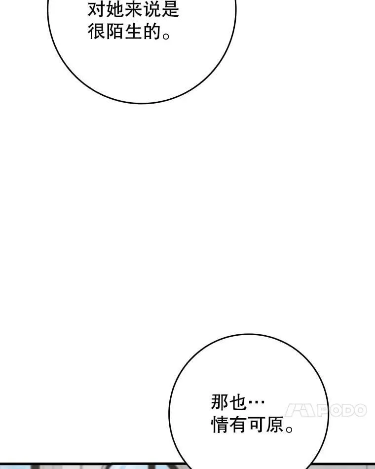 66.檀普出面 第103页