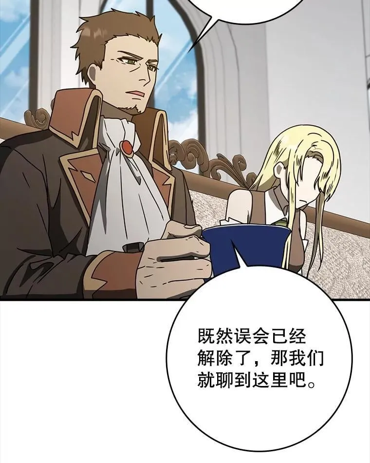 66.檀普出面 第104页