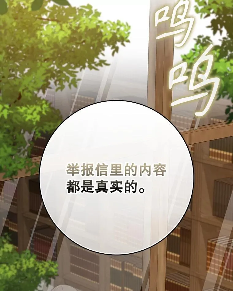 66.檀普出面 第106页