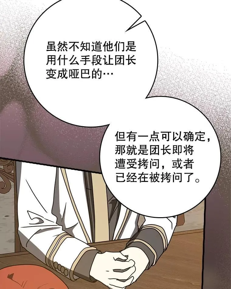 66.檀普出面 第109页