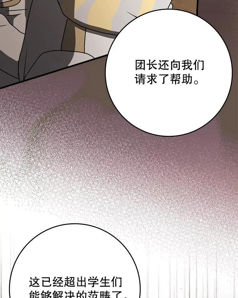 66.檀普出面 第111页