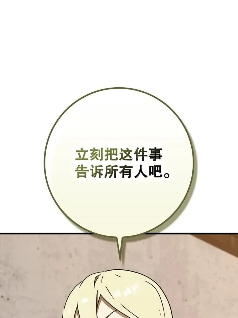 66.檀普出面 第113页