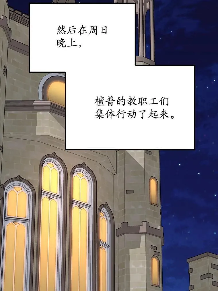 66.檀普出面 第116页