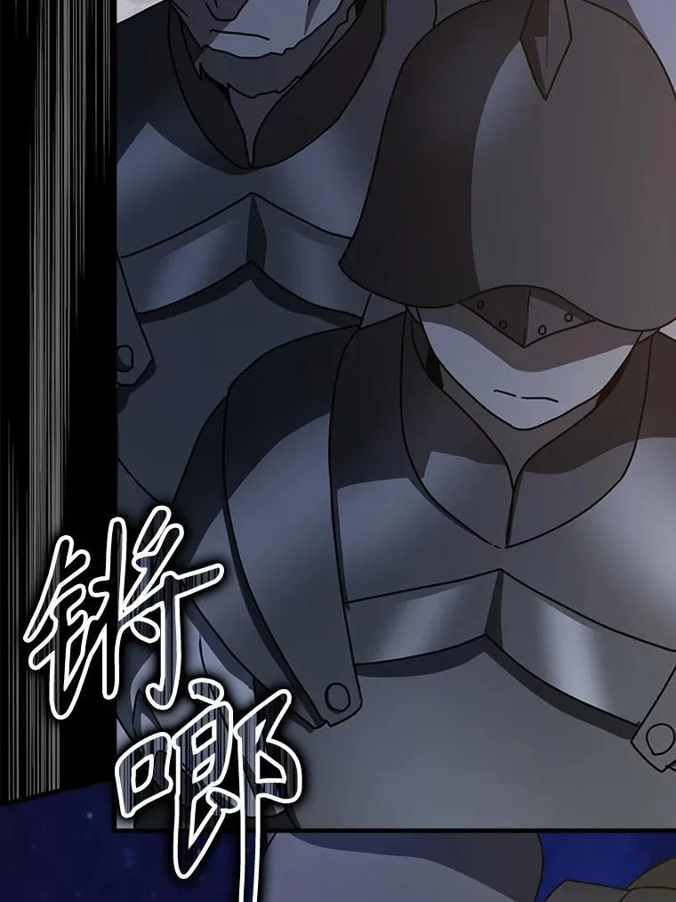 66.檀普出面 第119页