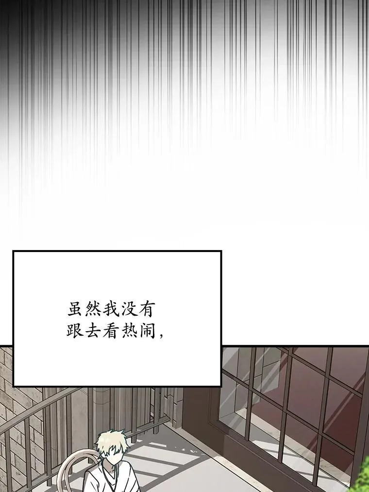 66.檀普出面 第122页