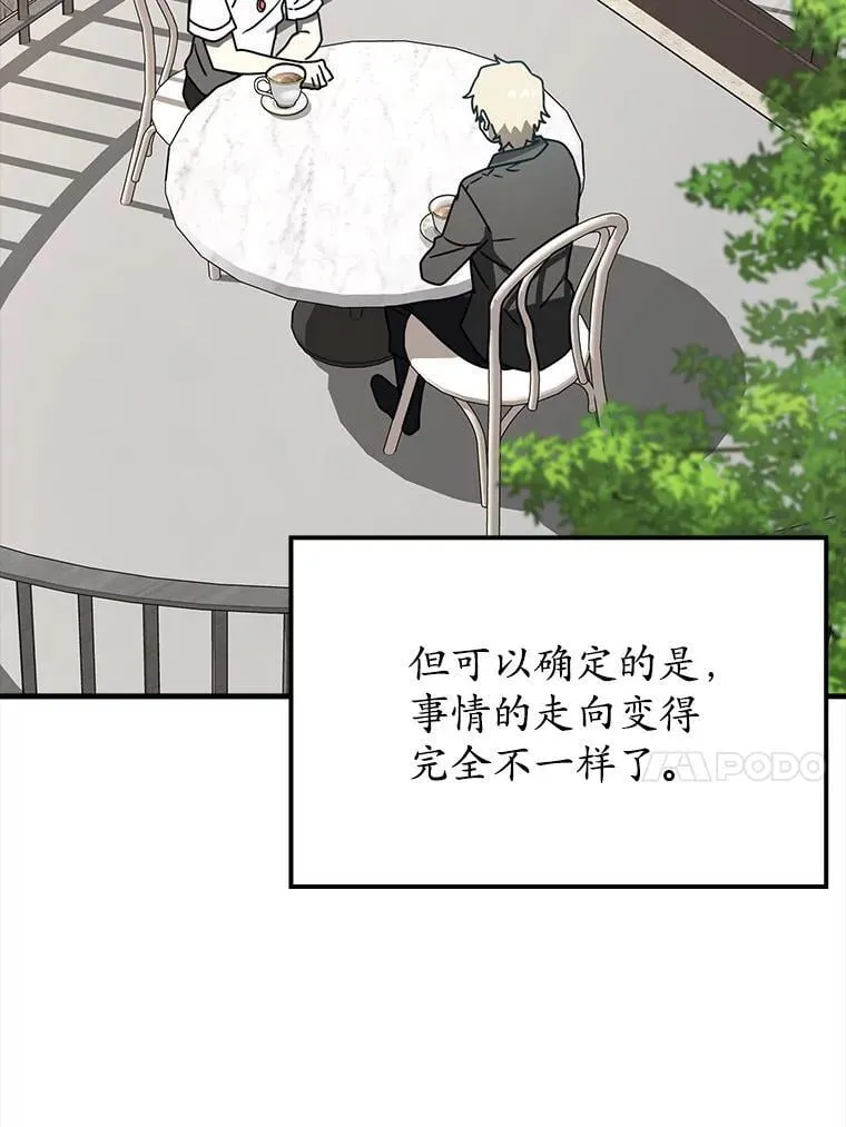 66.檀普出面 第123页