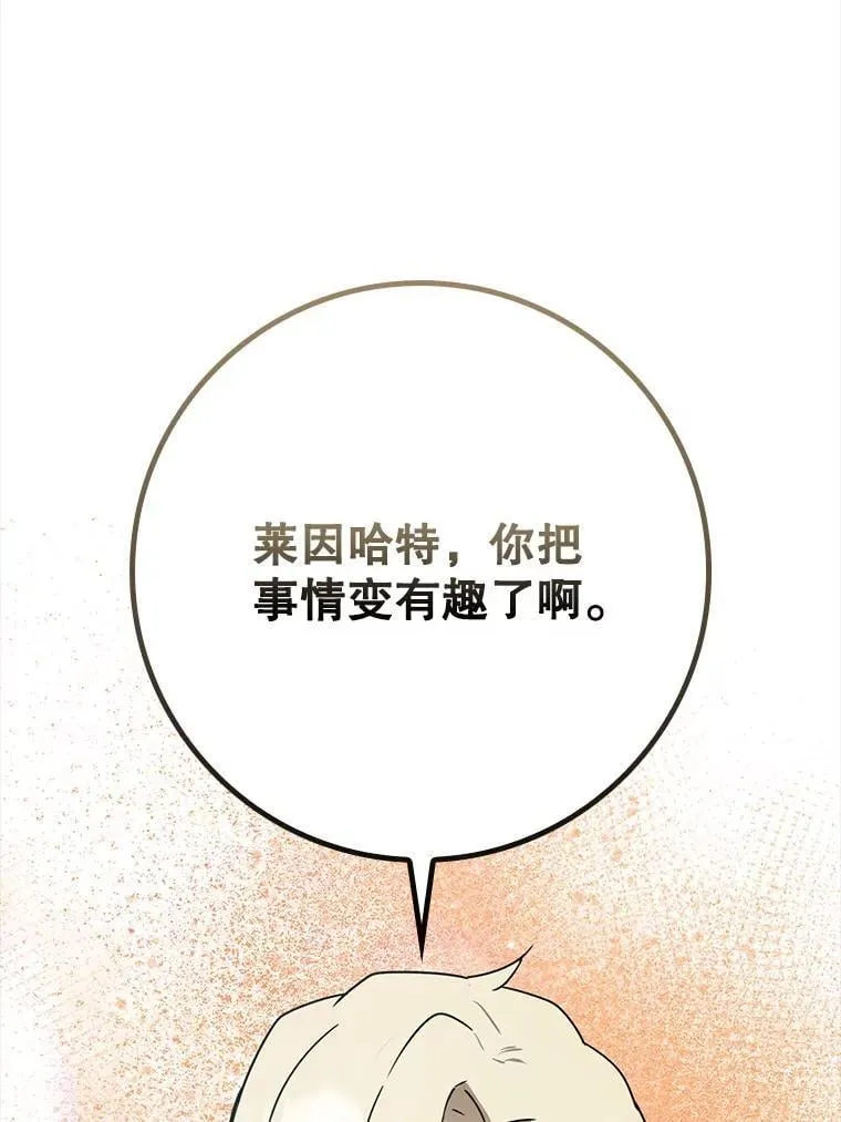 66.檀普出面 第124页