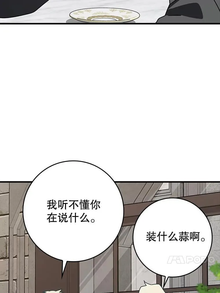 66.檀普出面 第126页