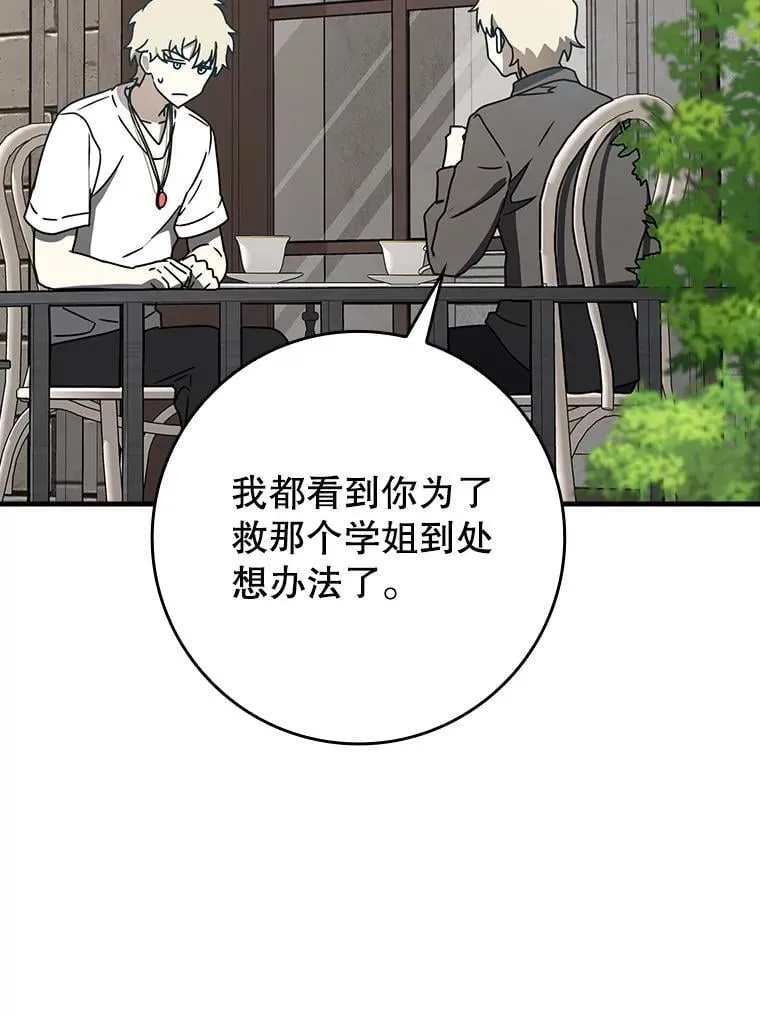 66.檀普出面 第127页
