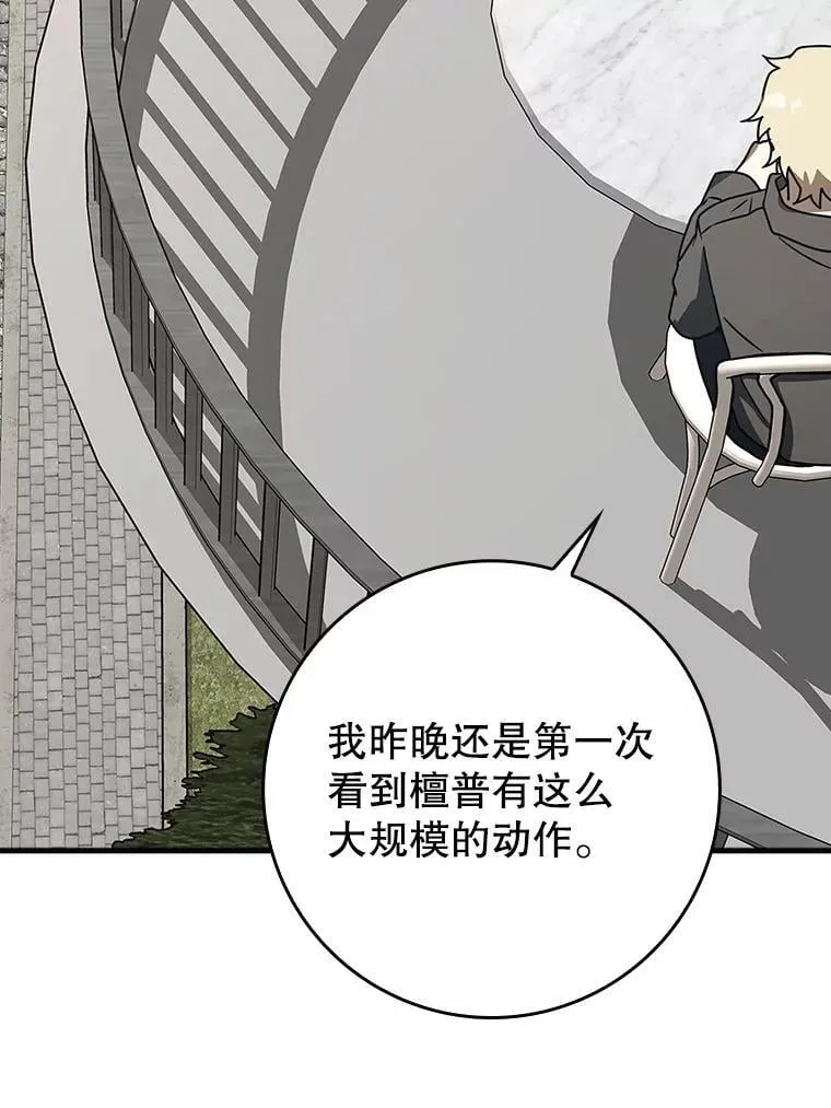 66.檀普出面 第129页
