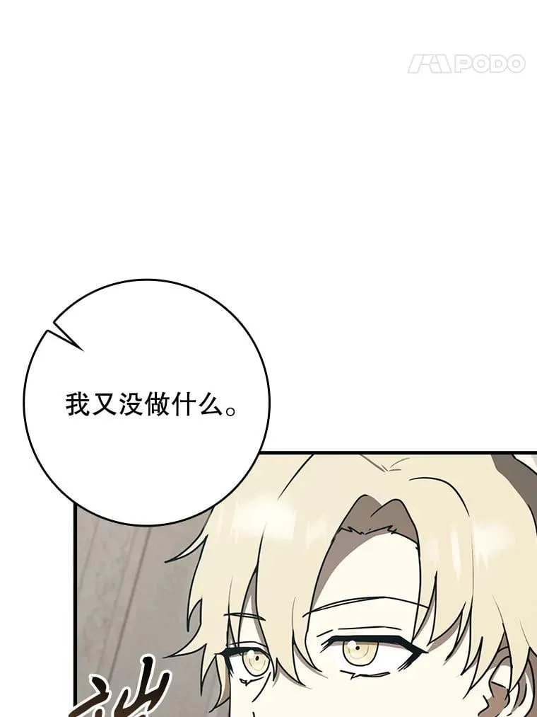 66.檀普出面 第130页