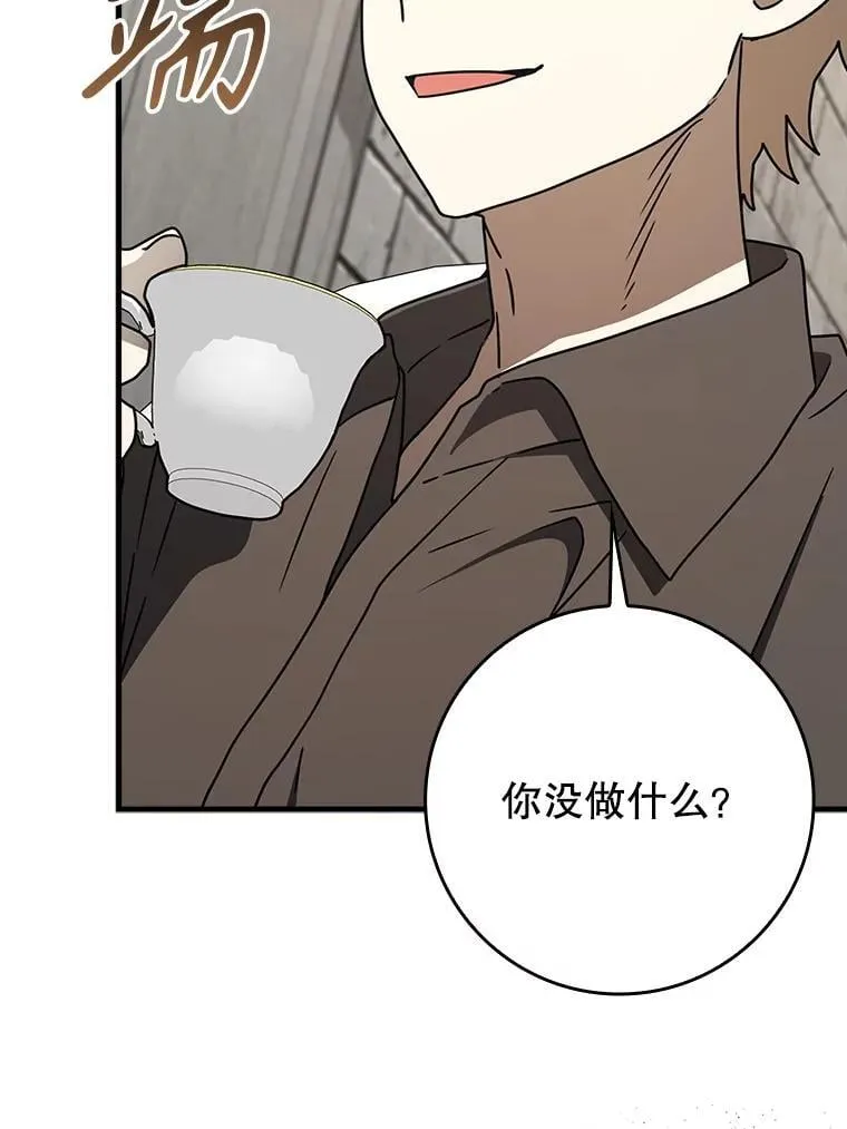 66.檀普出面 第131页