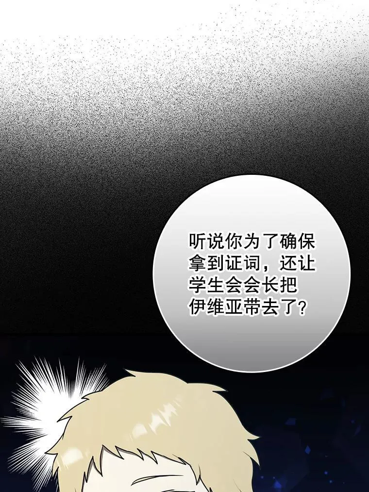 66.檀普出面 第132页