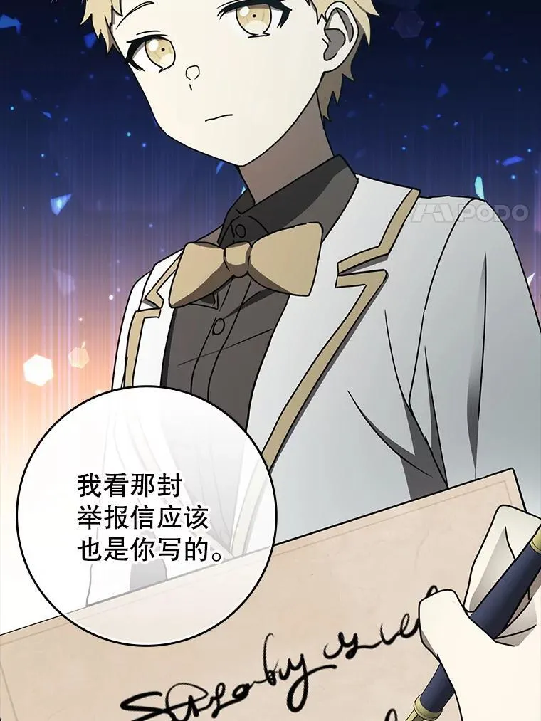 66.檀普出面 第133页