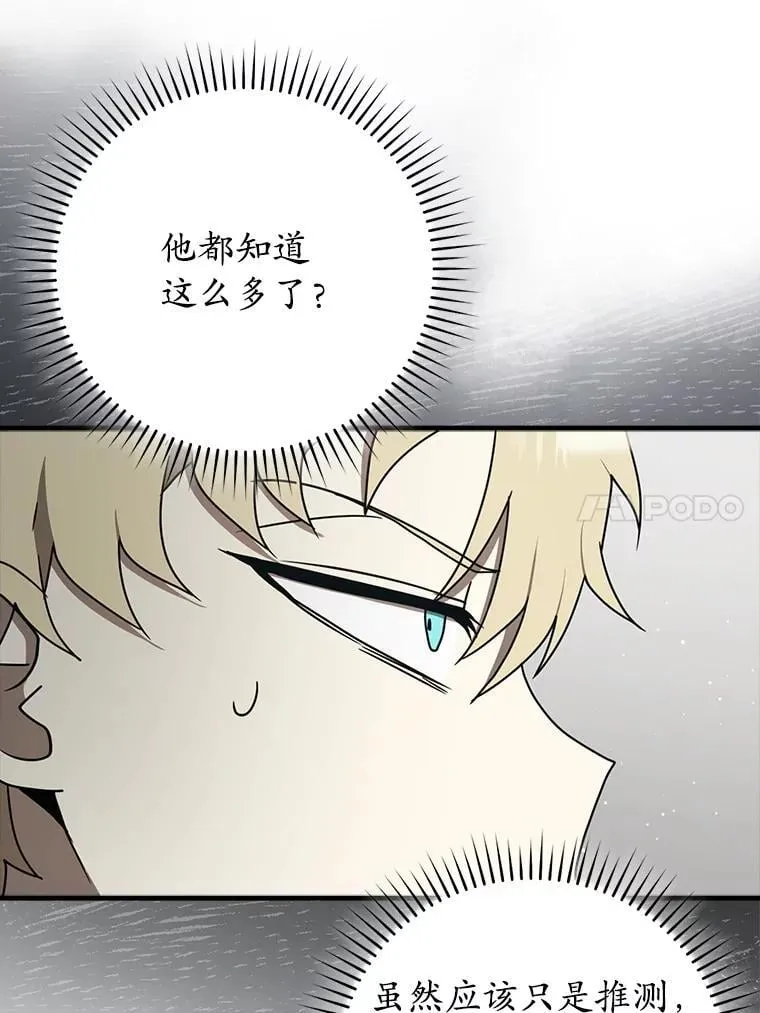 66.檀普出面 第136页