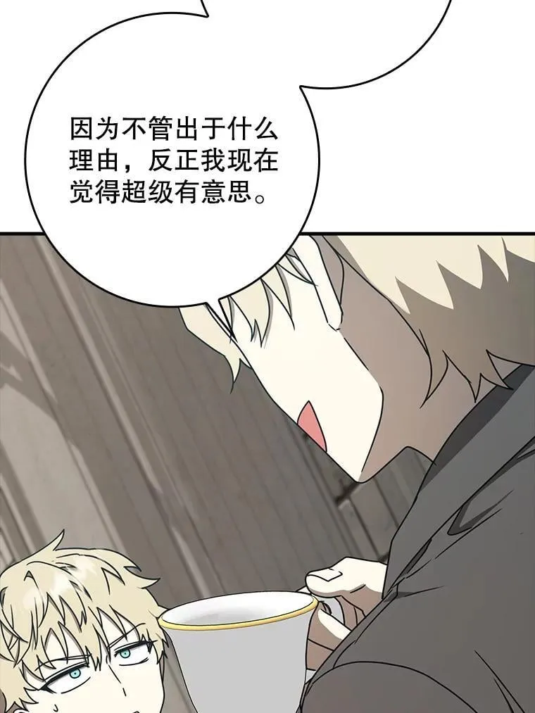 66.檀普出面 第138页