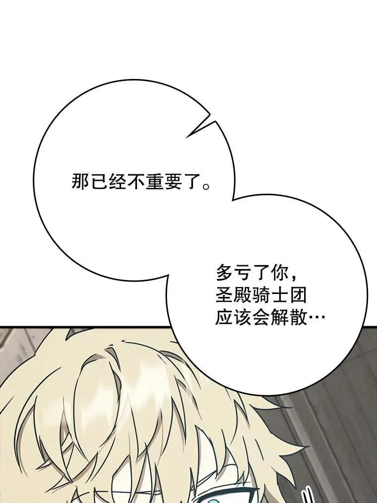 66.檀普出面 第140页
