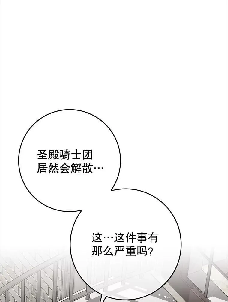 66.檀普出面 第146页