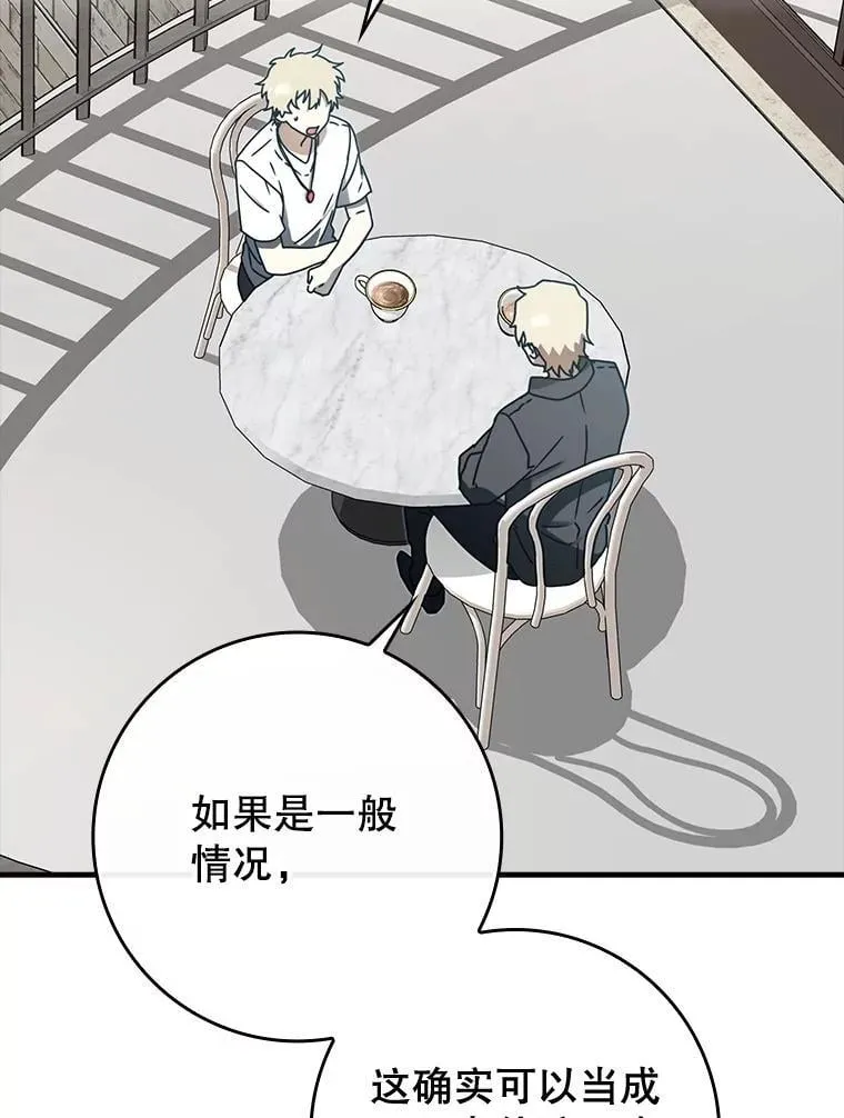 66.檀普出面 第147页