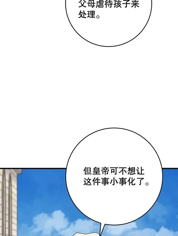 67.圣女的改变 第3页