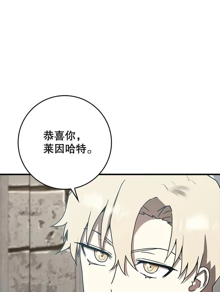 67.圣女的改变 第11页
