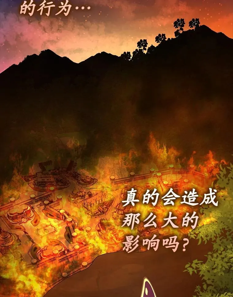 67.圣女的改变 第18页