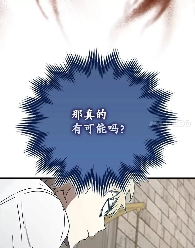 67.圣女的改变 第20页