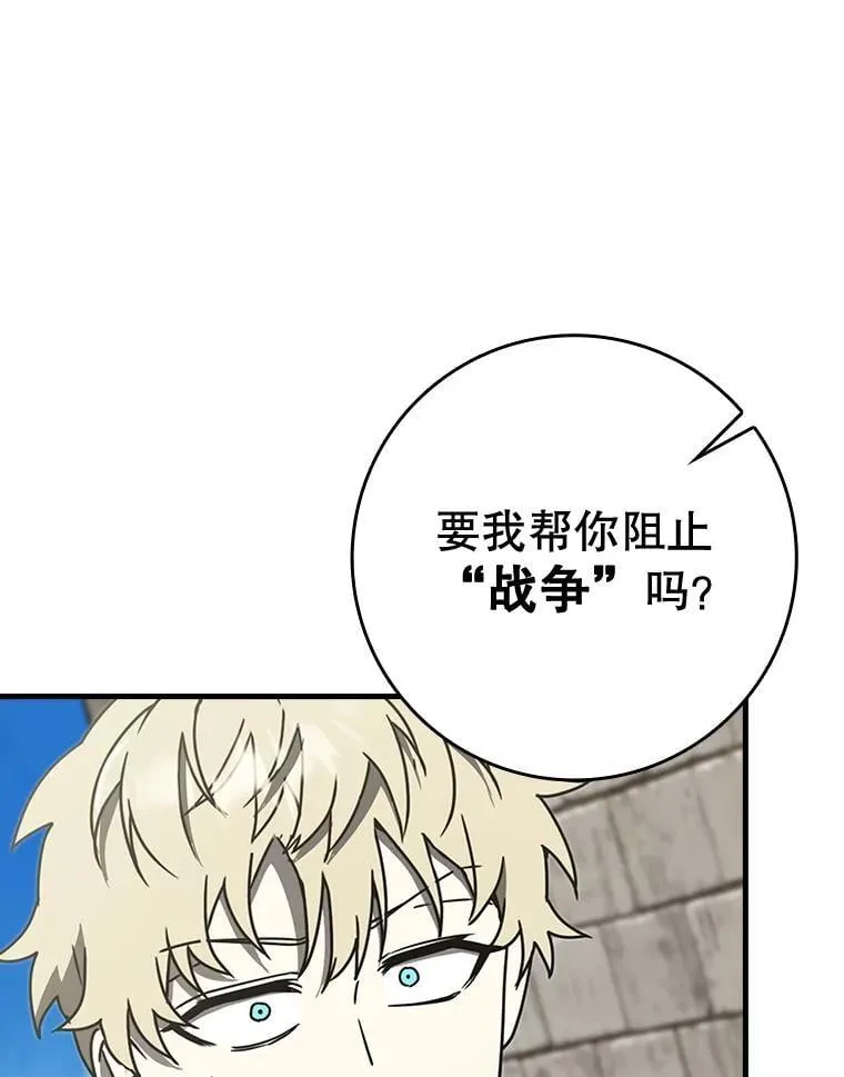 67.圣女的改变 第22页