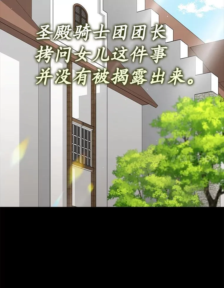 67.圣女的改变 第30页