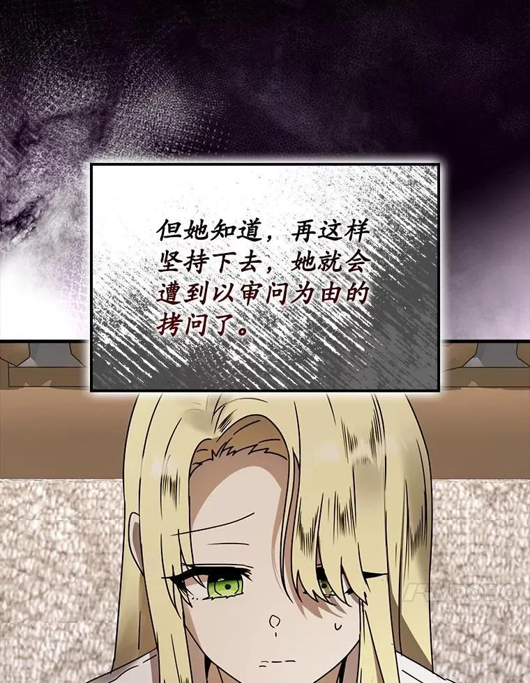 67.圣女的改变 第33页