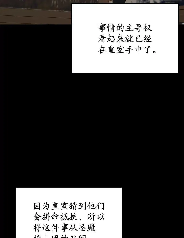 67.圣女的改变 第36页